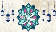 صورة مقال كلمات عن النبي محمد