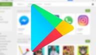 صورة مقال حل مشكلة توقف خدمات google play