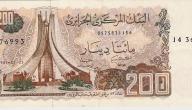 صورة مقال ما اسم عملة الجزائر