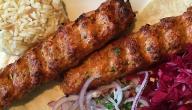 كباب دجاج تركي