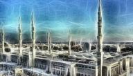 صورة مقال كيف أجواء المدينة المنورة