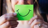 صورة مقال أثر الابتسامة على الفرد والمجتمع
