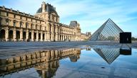 صورة مقال ما هو أشهر متحف في العالم