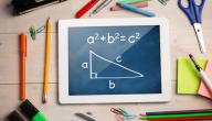 صورة مقال ما هو قانون ارتفاع المثلث
