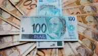 صورة مقال ما هي العملة الرسمية في البرازيل