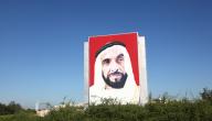 صورة مقال الشيخ زايد بن سلطان (أول رئيس للإمارات)