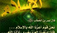 صورة مقال كيف جاء الإسلام