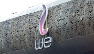 صورة مقال الشركة المصرية للاتصالات (WE)