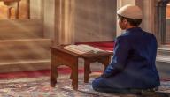 صورة مقال تفسير سورة الفاتحة للأطفال