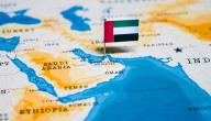 موقع دولة الإمارات العربية المتحدة