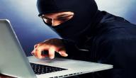 صورة مقال كيفية حماية الحاسوب من الاختراق
