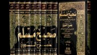 صورة مقال أهم علماء الحديث