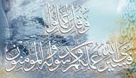 صورة مقال أسماء سورة التوبة ومعانيها