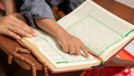 كيفية تحبيب الأطفال بقراءة القرآن