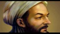 صورة مقال كيف مات ابن سينا