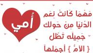 صورة مقال كلام جميل عن الام
