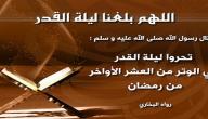 صورة مقال كيف أقضي العشر الاواخر من رمضان