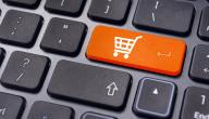 مفهوم التسوق عبر الإنترنت