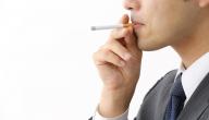 صورة مقال هل التدخين يبطل الوضوء