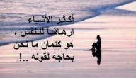 صورة مقال خواطر قصيرة