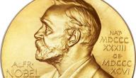 صورة مقال ما هي جائزة نوبل