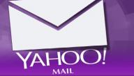 صورة مقال ما هو yahoo id