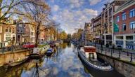 صورة مقال أين تقع أمستردام