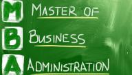 صورة مقال ما هو تخصص MBA