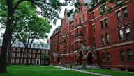صورة مقال أين تقع جامعة هارفارد