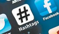 صورة مقال ما هو الهاشتاج