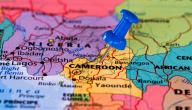 صورة مقال أين تقع الكاميرون