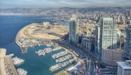 صورة مقال أين تقع بيروت