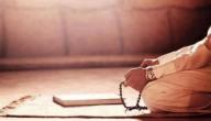 صورة مقال كيف نصلي الاستخارة