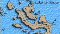 أين تقع جزر فرسان