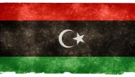 صورة مقال ما هي عاصمة ليبيا