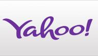صورة مقال ما هو ياهو