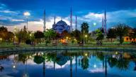 صورة مقال أين يقع الجامع الأزرق