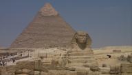 صورة مقال أين تقع الأهرامات