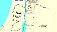 صورة مقال أين يقع نهر الأردن
