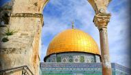 صورة مقال متى بنيت قبة الصخرة