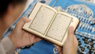 صورة مقال هل تجوز قراءة القرآن دون وضوء