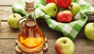 فوائد خل التفاح للتخسيس