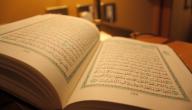 طريقة ختم القرآن في أسبوع