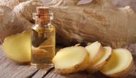 صورة مقال فوائد زيت الزنجبيل