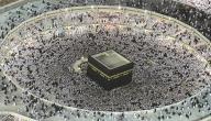 صورة مقال أهمية وجود المسجد الحرام
