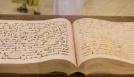 صورة مقال مراحل تدوين القرآن الكريم