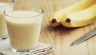 صورة مقال فوائد الموز والحليب