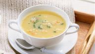 صورة مقال طريقة تحضير شوربة الدجاج بالكريمة