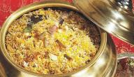 صورة مقال طريقة عمل البرياني العراقي