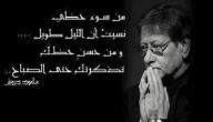 صورة مقال أجمل ما قيل عن الليل